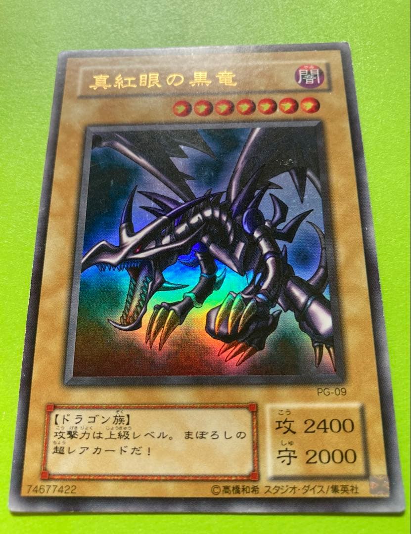 Yu-Gi-Oh Red-Eyes Black Dragon — Japanese