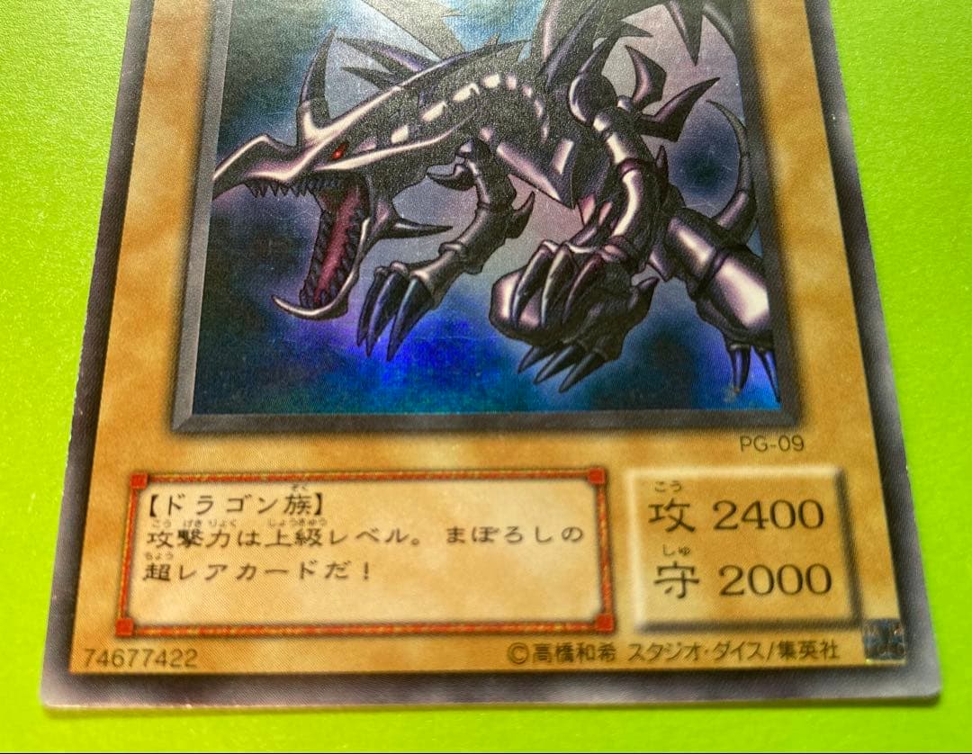 Yu-Gi-Oh Red-Eyes Black Dragon — Japanese