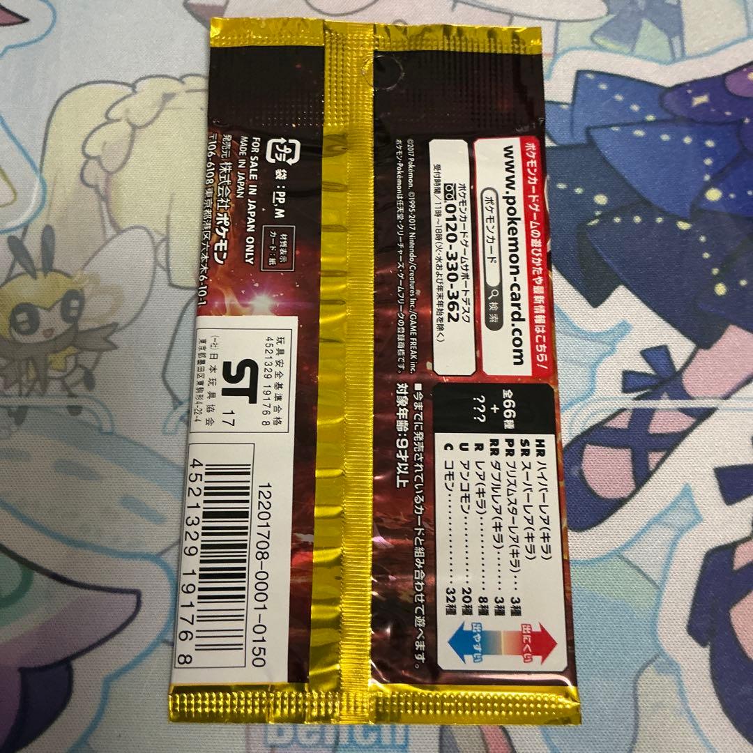 Pokemon Pokémon Card Ultra Sun Unopened Pack Discontinued Pack — Japanese