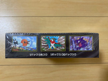 Pokemon BOX MEGA Expansion Pack Munikis Zero Box — M Expansion Pack Nihil Zero — Japanese