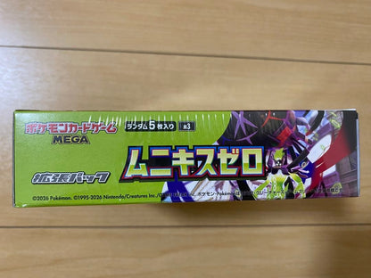 Pokemon BOX MEGA Expansion Pack Munikis Zero Box — M Expansion Pack Nihil Zero — Japanese