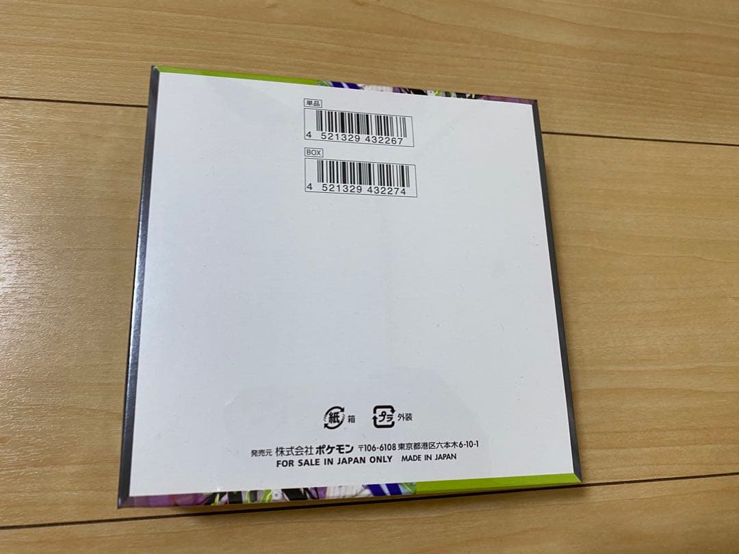 Pokemon BOX MEGA Expansion Pack Munikis Zero Box — M Expansion Pack Nihil Zero — Japanese