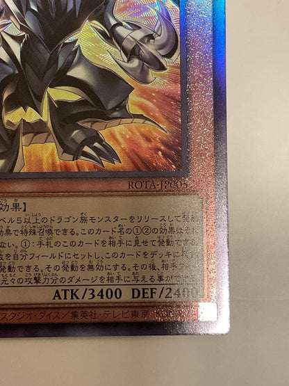 Yu-Gi-Oh Red-Eyes Black Flare Metal Dragon — Japanese