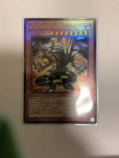 Yu-Gi-Oh Red-Eyes Black Flare Metal Dragon — Japanese