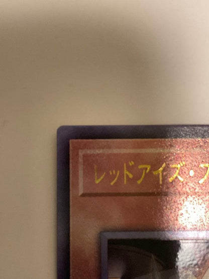 Yu-Gi-Oh Red-Eyes Black Flare Metal Dragon — Japanese