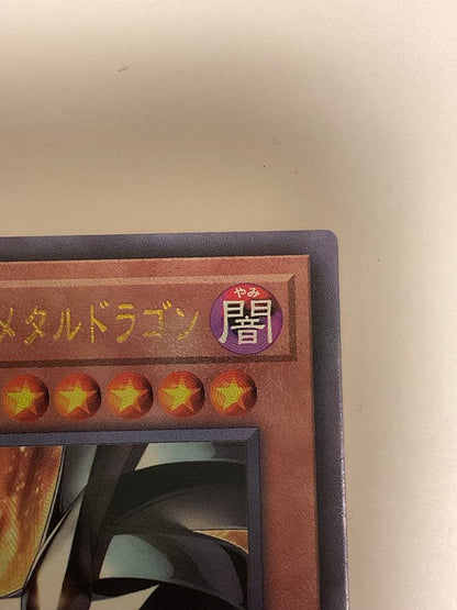 Yu-Gi-Oh Red-Eyes Black Flare Metal Dragon — Japanese