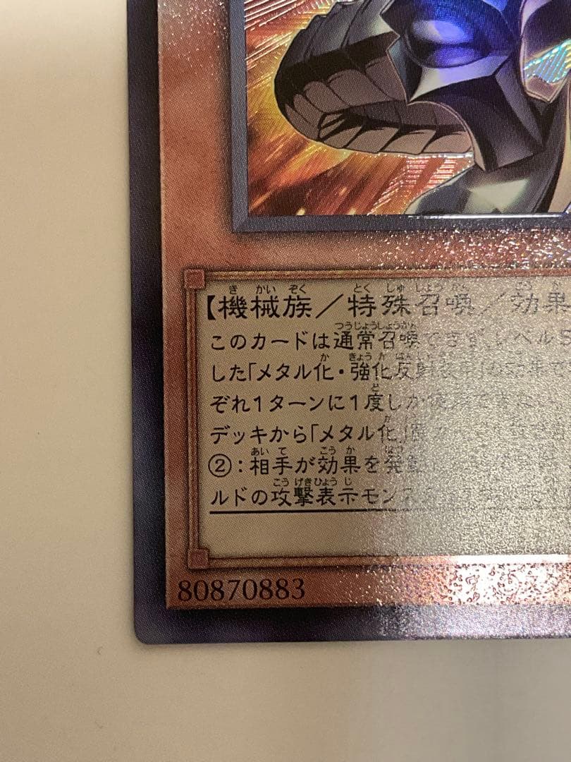 Yu-Gi-Oh Red-Eyes Black Flare Metal Dragon — Japanese
