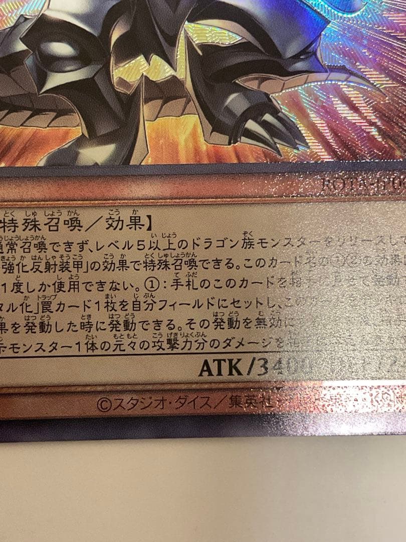Yu-Gi-Oh Red-Eyes Black Flare Metal Dragon — Japanese