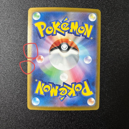 Pokemon Stellar Miracle Taro — Japanese
