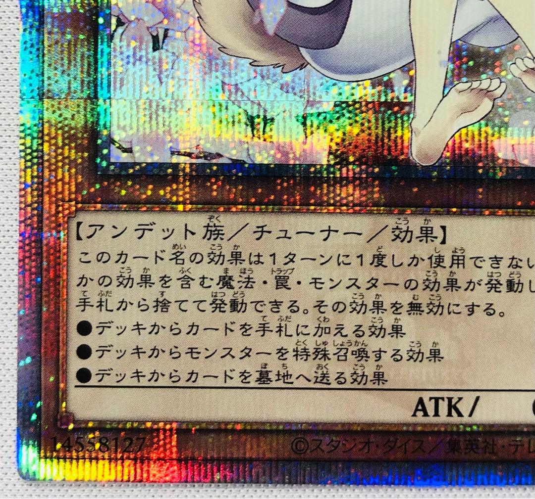 Yu-Gi-Oh Ash Blossom & Joyous Spring — Japanese