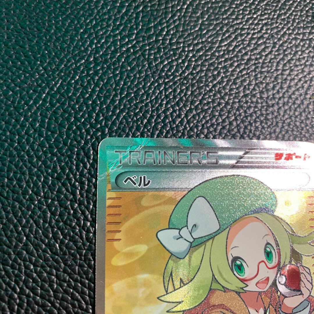 Pokemon Bell SR — BW Expansion Pack Cold Flare 063/059 — Japanese