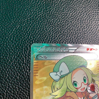 Pokemon Bell SR — BW Expansion Pack Cold Flare 063/059 — Japanese