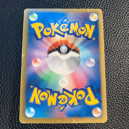 Pokemon Bell SR — BW Expansion Pack Cold Flare 063/059 — Japanese