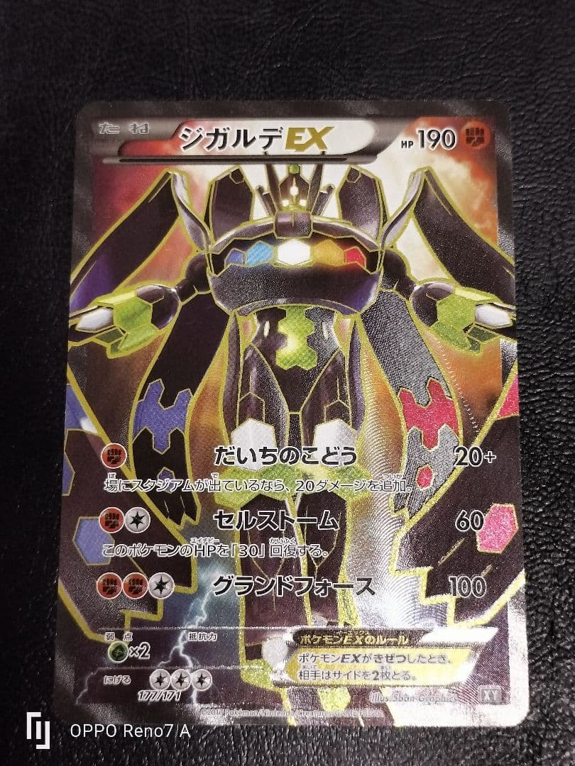 Pokemon Zygarde ex — THE BEST OF XY 177/171 — Japanese