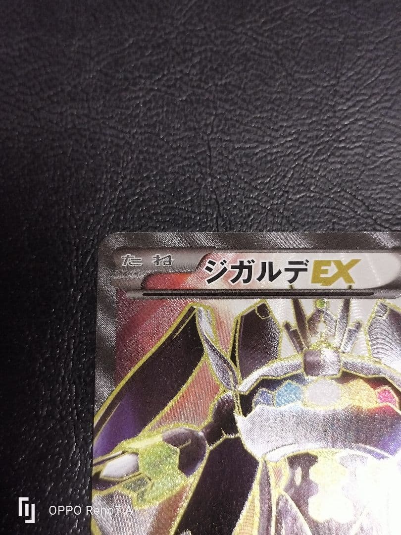Pokemon Zygarde ex — THE BEST OF XY 177/171 — Japanese