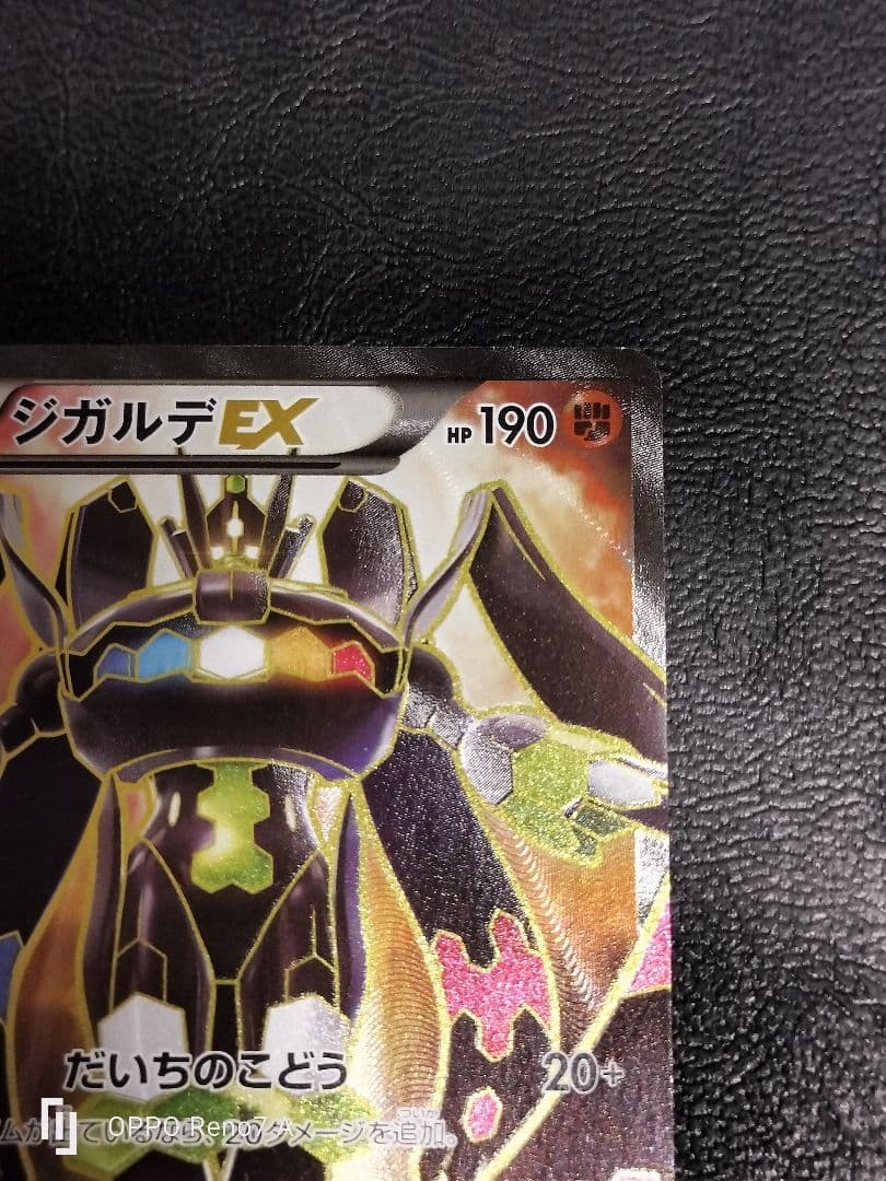Pokemon Zygarde ex — THE BEST OF XY 177/171 — Japanese