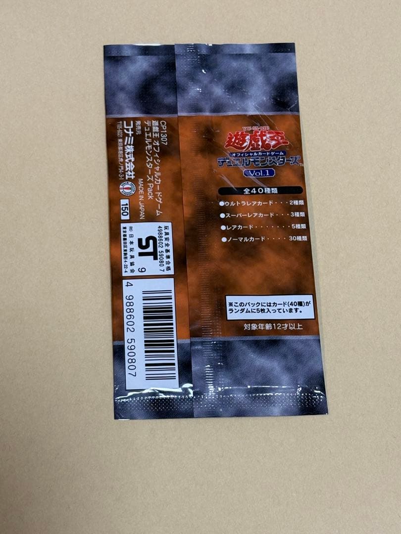 Yu-Gi-Oh Unopened Yu-Gi-Oh! Vol.1 Hotline Pack — Japanese