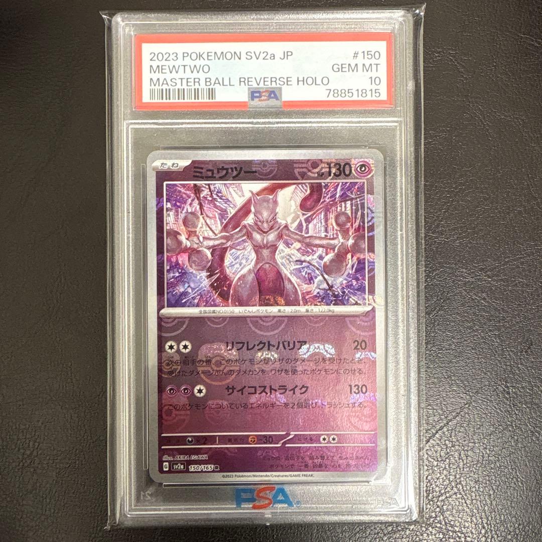 PSA 10 Pokemon Mewtwo — Japanese