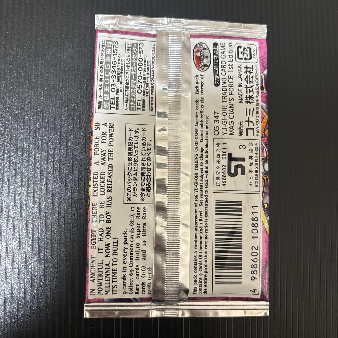 Yu-Gi-Oh Yu-Gi-Oh! Magician's Force Pack — Japanese