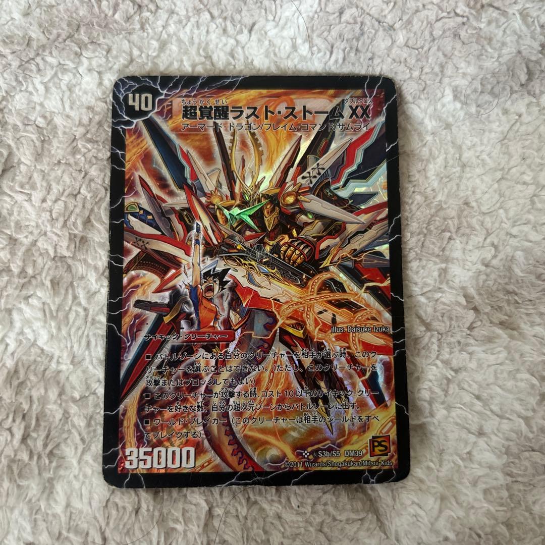 Duel Masters Super Hyper Space Storm G・XX / Super Awakening Last Storm XX — Japanese