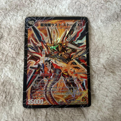 Duel Masters Super Hyper Space Storm G・XX / Super Awakening Last Storm XX — Japanese