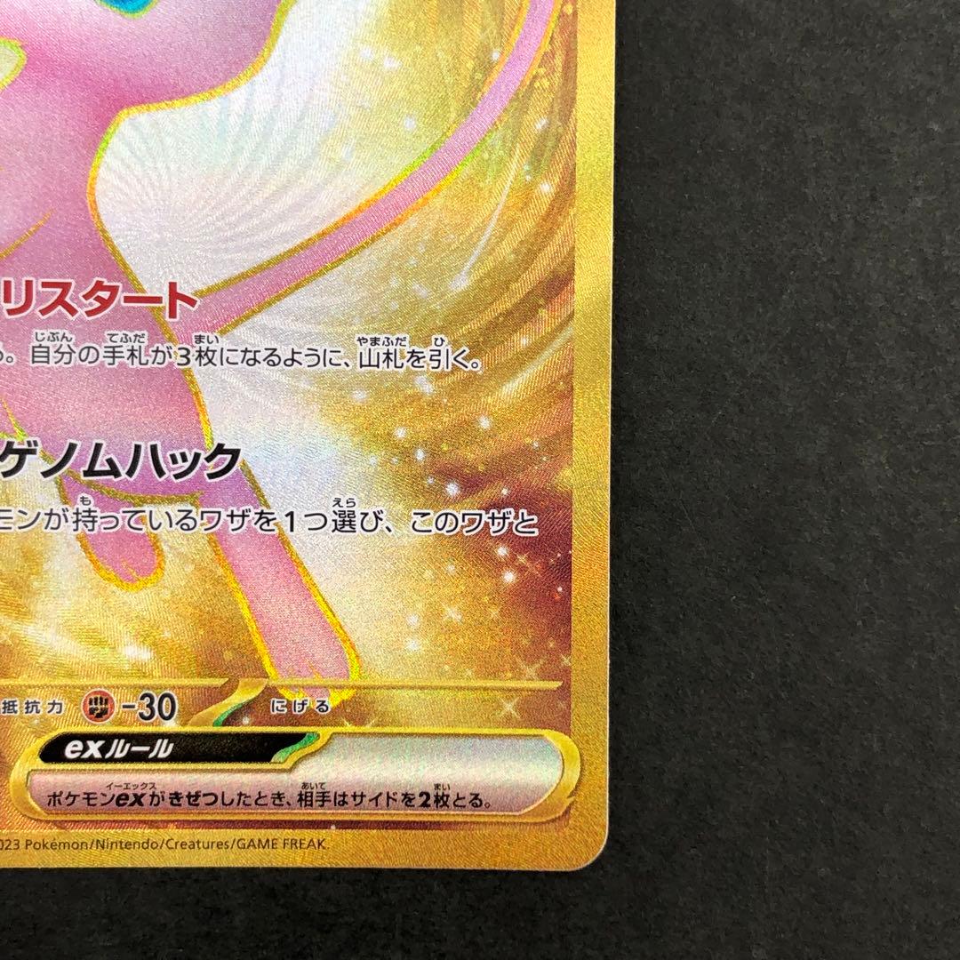 Pokemon Mew ex — 208/165 — Japanese