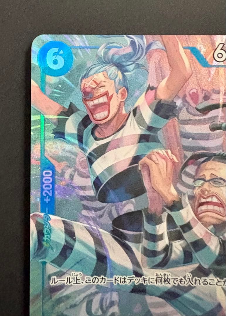 One Piece One Piece Card Imperl Down Prisoner — OP18-042 — Japanese