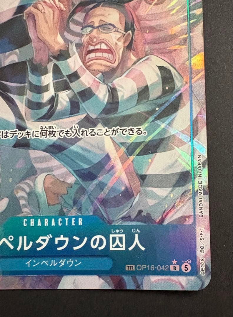One Piece One Piece Card Imperl Down Prisoner — OP18-042 — Japanese