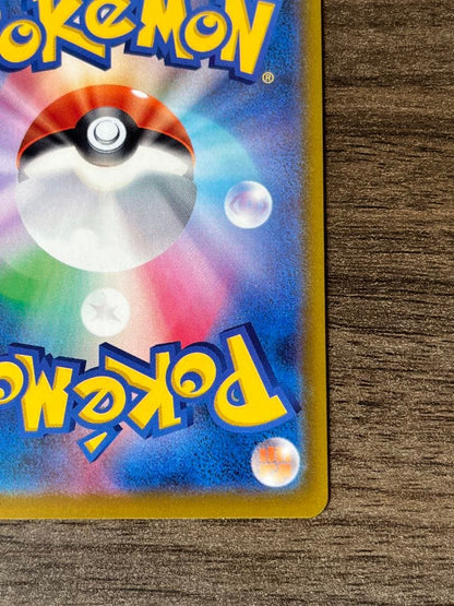Pokemon Rocket's Mewtwo ex SAR — M High Class Pack MEGA Dream ex — Japanese