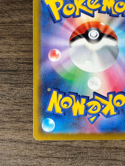 Pokemon Rocket's Mewtwo ex SAR — M High Class Pack MEGA Dream ex — Japanese