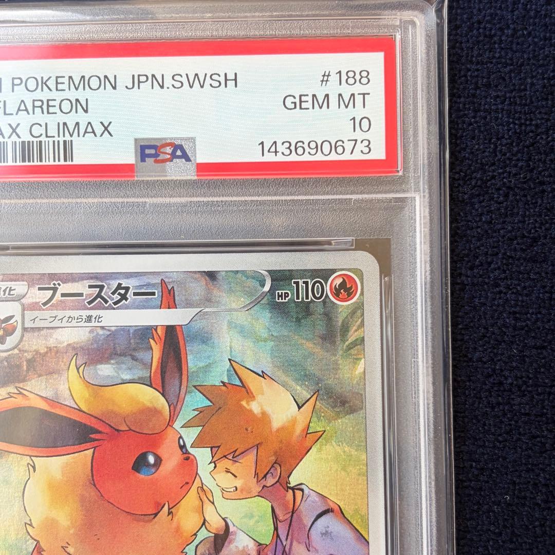 PSA 10 Pokemon Flareon VMAX — 188/184 — Japanese