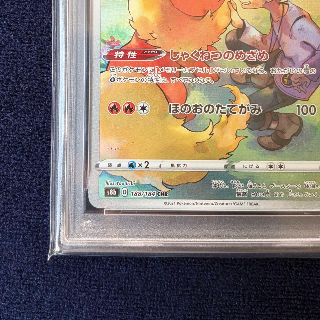 PSA 10 Pokemon Flareon VMAX — 188/184 — Japanese