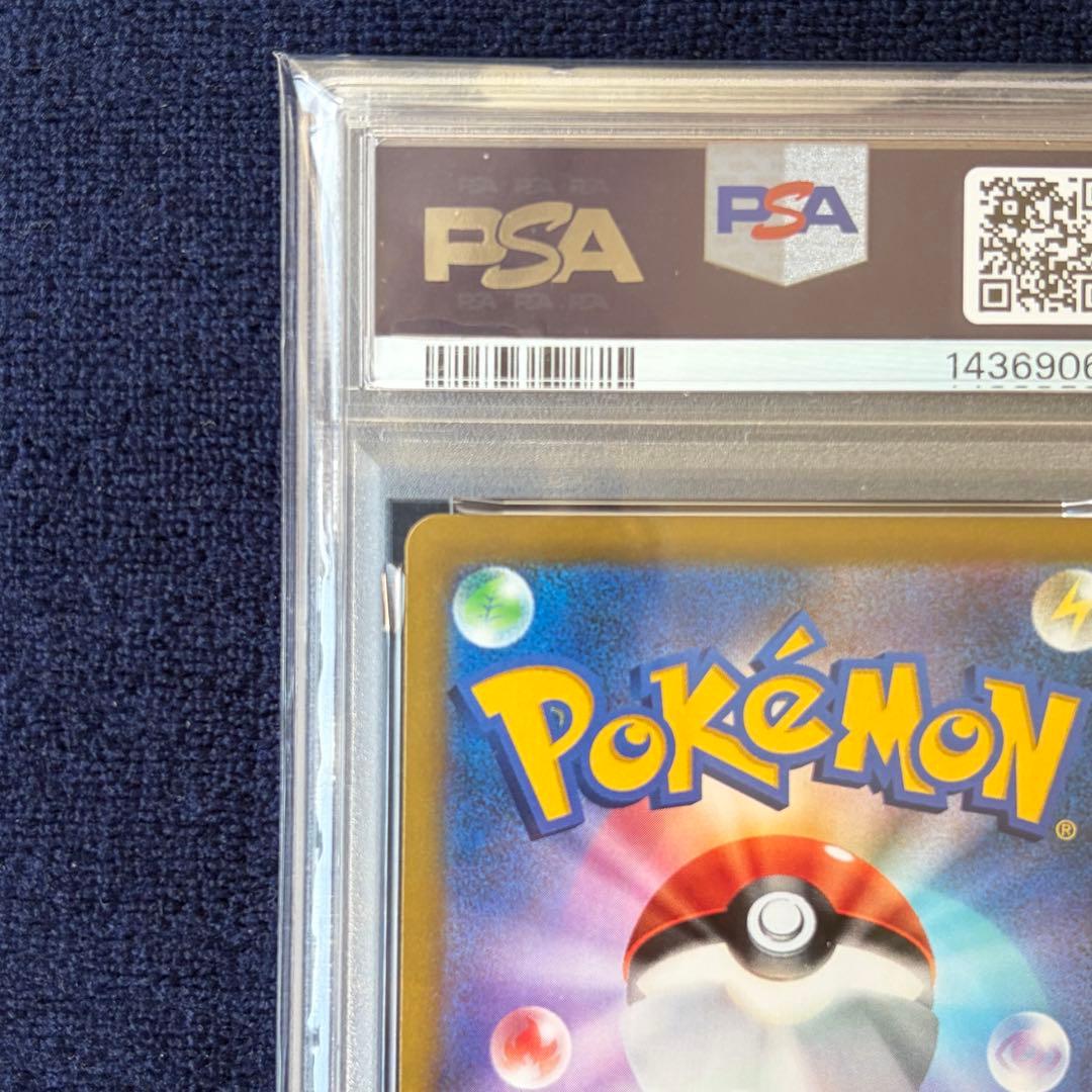 PSA 10 Pokemon Flareon VMAX — 188/184 — Japanese
