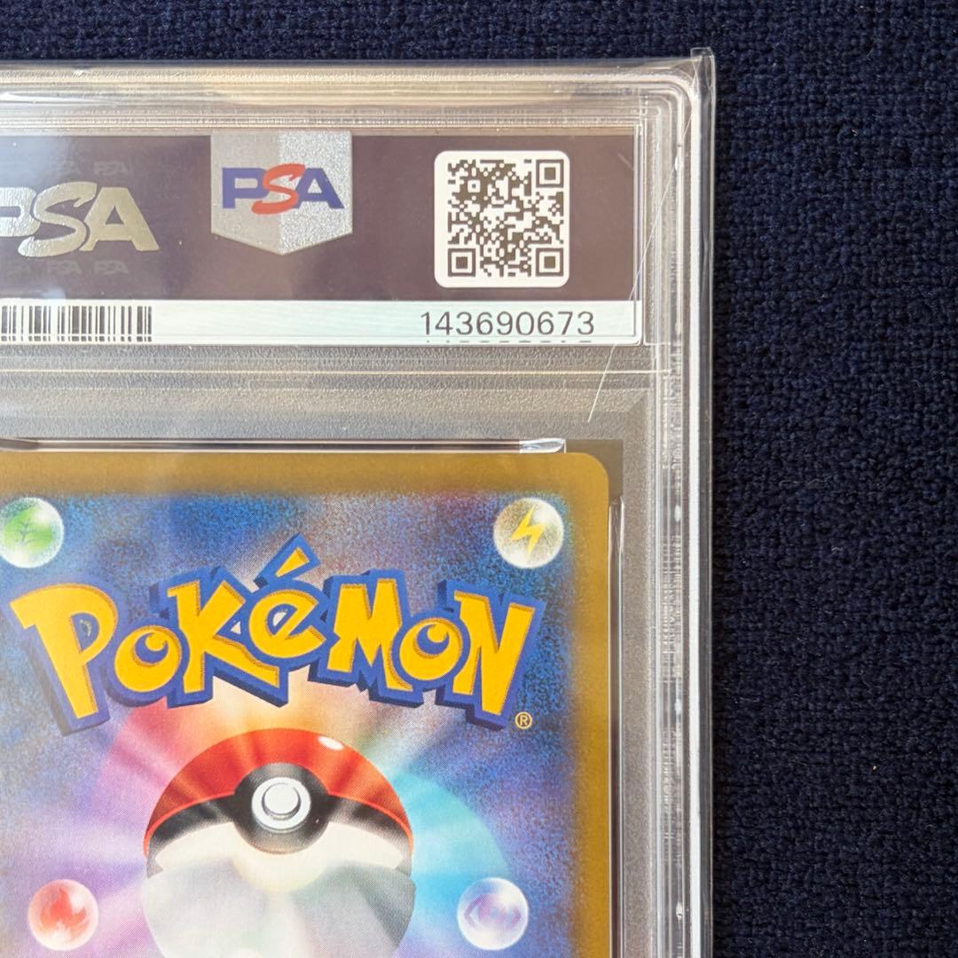 PSA 10 Pokemon Flareon VMAX — 188/184 — Japanese