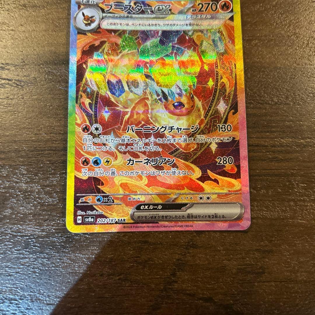 Pokemon Flareon ex SAR — SV High Class Pack Terastal Festival ex — Japanese