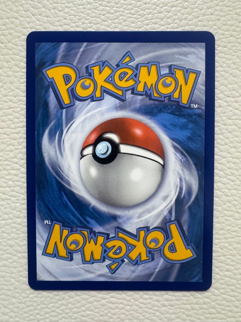 Pokemon Pikachu VMAX — English