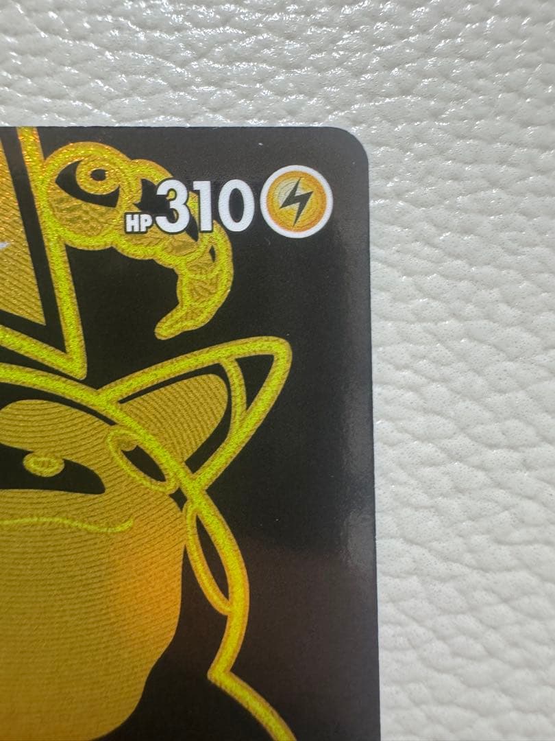 Pokemon Pikachu VMAX — English