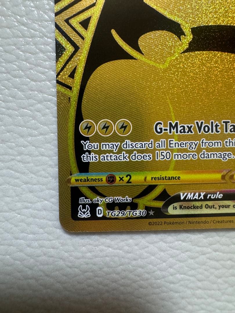Pokemon Pikachu VMAX — English