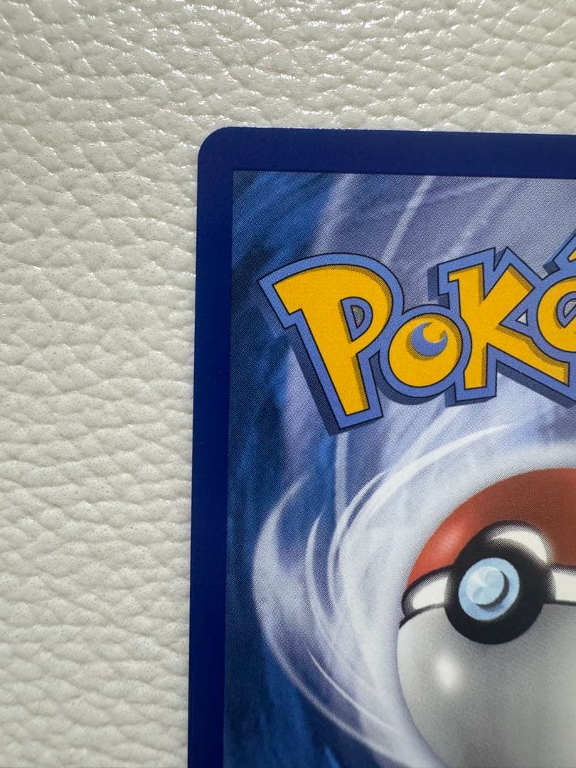Pokemon Pikachu VMAX — English