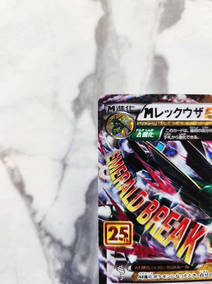 Pokemon Rayquaza ex ANNIVERSARY PROMO — S Series Promo Card — Japanese