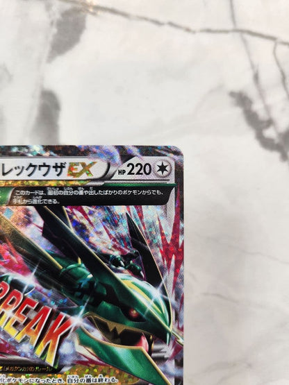 Pokemon Rayquaza ex ANNIVERSARY PROMO — S Series Promo Card — Japanese