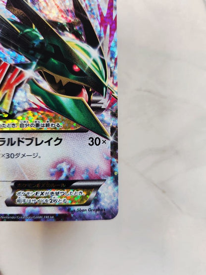 Pokemon Rayquaza ex ANNIVERSARY PROMO — S Series Promo Card — Japanese