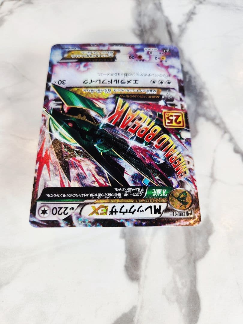 Pokemon Rayquaza ex ANNIVERSARY PROMO — S Series Promo Card — Japanese