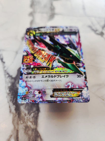 Pokemon Rayquaza ex ANNIVERSARY PROMO — S Series Promo Card — Japanese