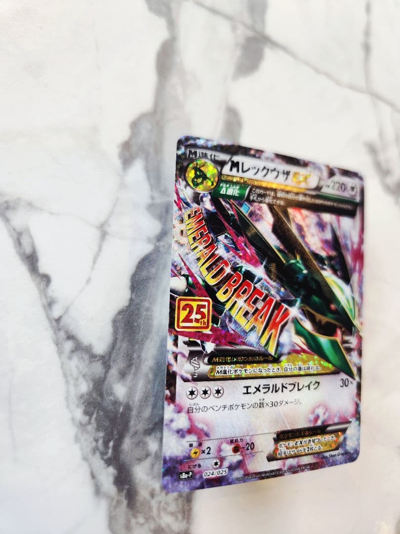 Pokemon Rayquaza ex ANNIVERSARY PROMO — S Series Promo Card — Japanese