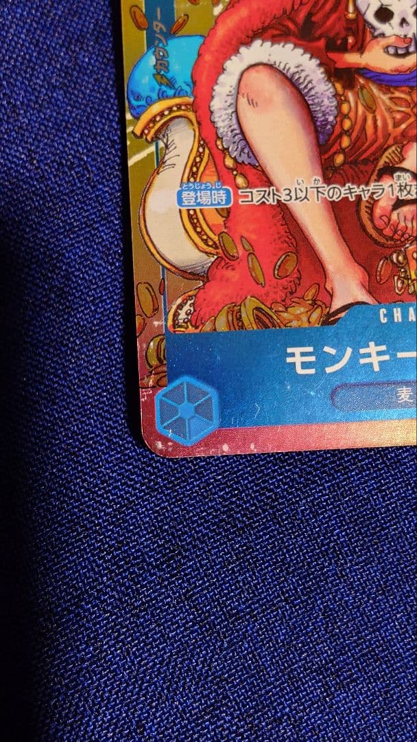 One Piece Monkey D. Luffy — Japanese