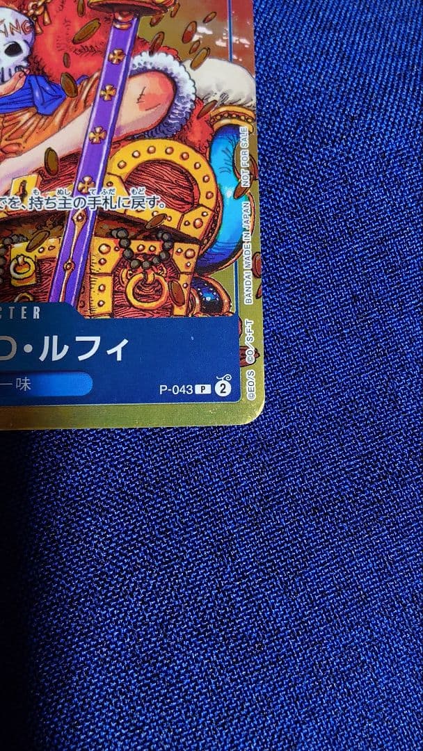 One Piece Monkey D. Luffy — Japanese