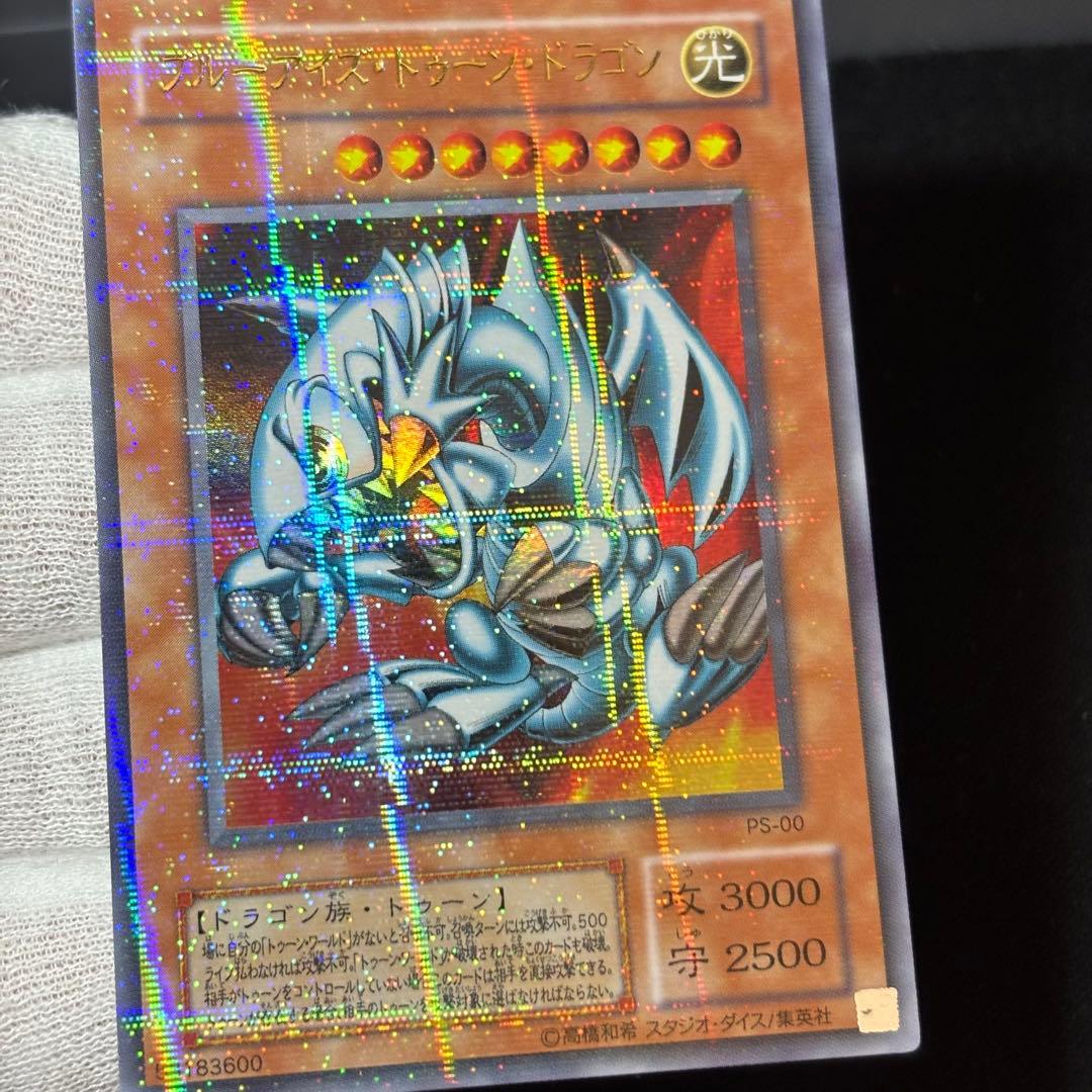 Yu-Gi-Oh Blue-Eyes Toon Dragon Second Season Ultra Parallel — Japanese