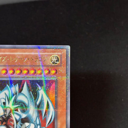 Yu-Gi-Oh Blue-Eyes Toon Dragon Second Season Ultra Parallel — Japanese