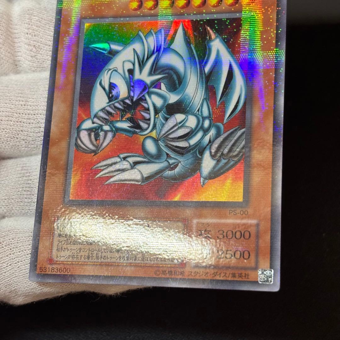 Yu-Gi-Oh Blue-Eyes Toon Dragon Second Season Ultra Parallel — Japanese